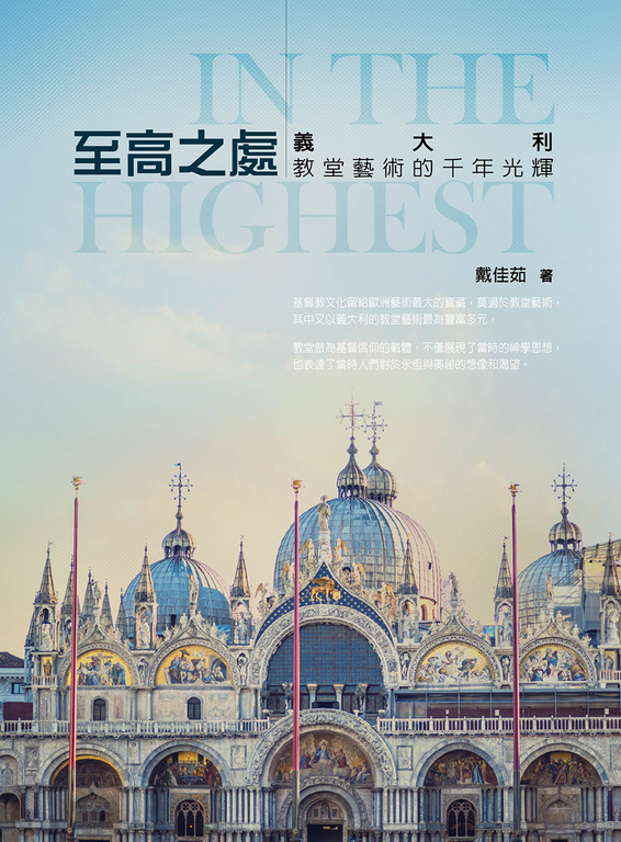 至高之處 (電子書)