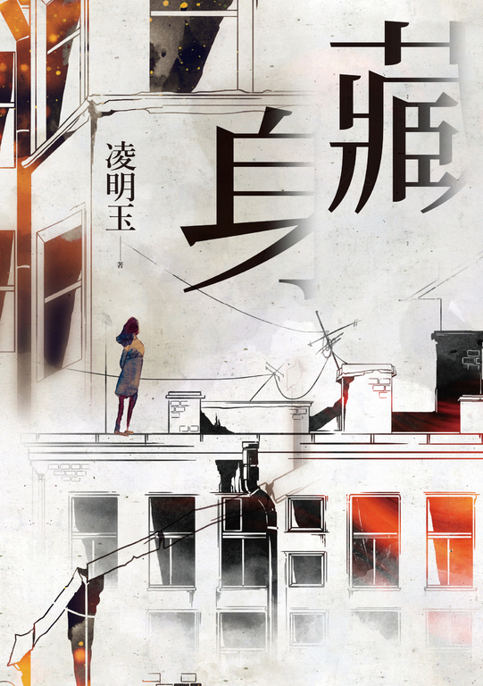 藏身 (電子書)