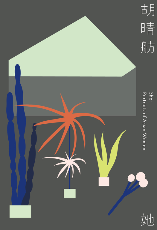 她（新版）（二版） (電子書)