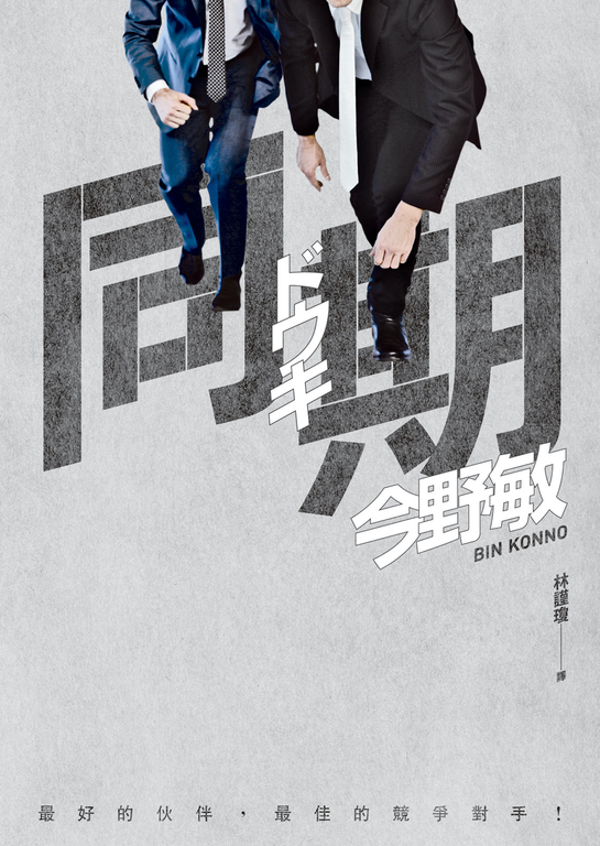 同期 (電子書)