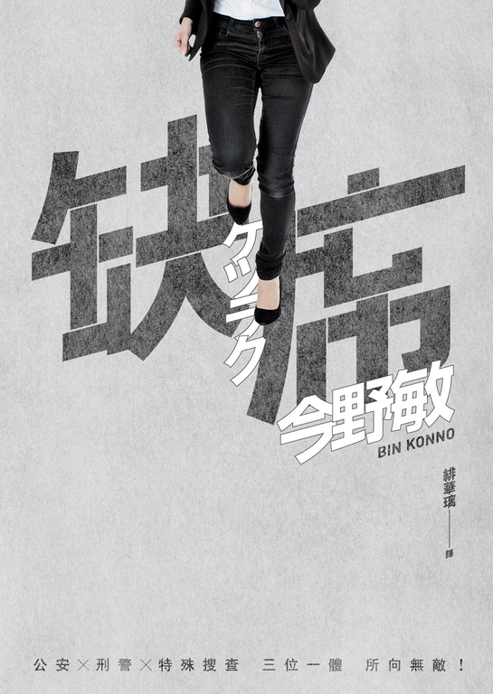 缺席 (電子書)