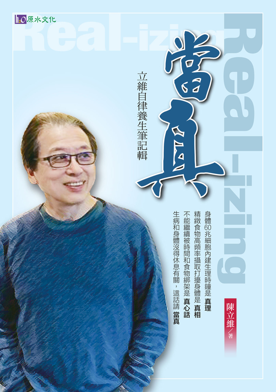 當真 (電子書)