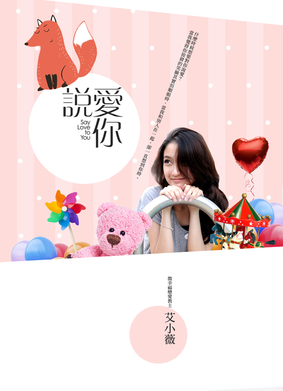 說愛你 (電子書)