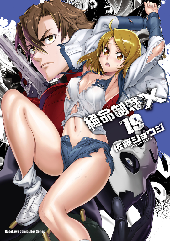 絕命制裁X (19) (電子書)