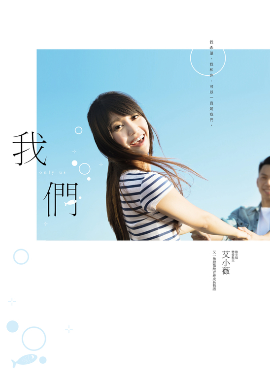 我們 (電子書)
