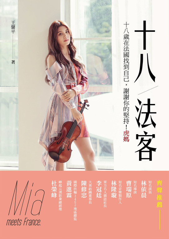 18！法客 (電子書)