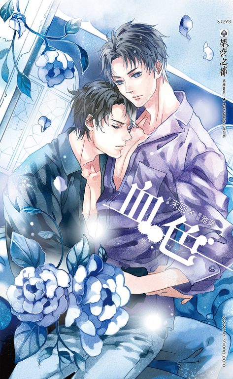 血色 (電子書)