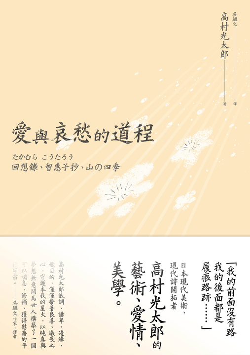 愛與哀愁的道程 (電子書)