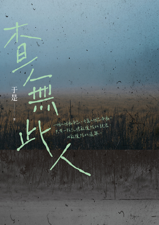 查無此人 (電子書)