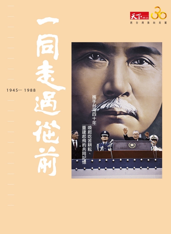 一同走過從前 (電子書)