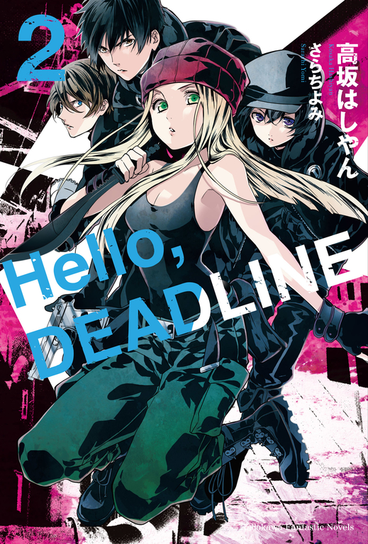 【小說】Hello, DEADLINE (2) (電子書)