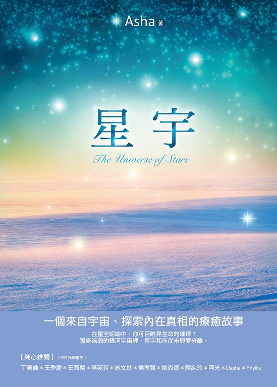 星宇 (電子書)