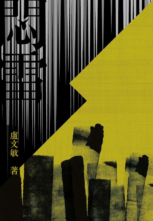 悶雷 (電子書)