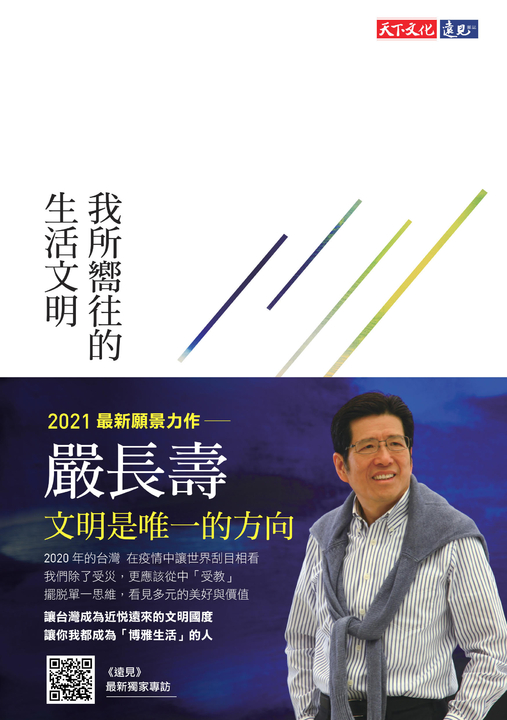 我所嚮往的生活文明 (電子書)