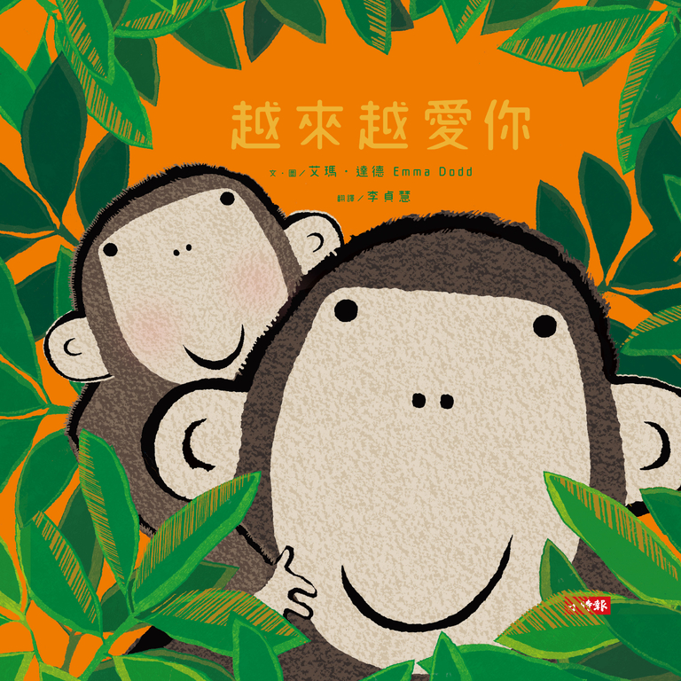 越來越愛你 (電子書)