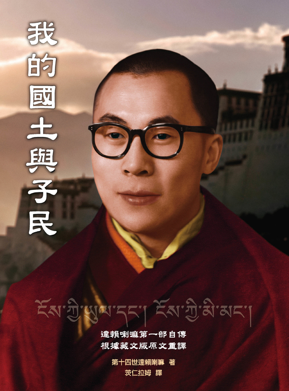 我的國土與子民 (電子書)