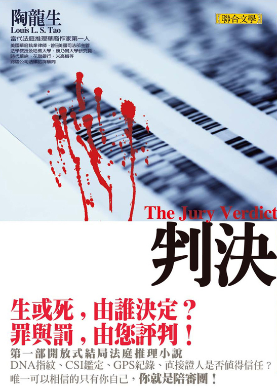判決 (電子書)