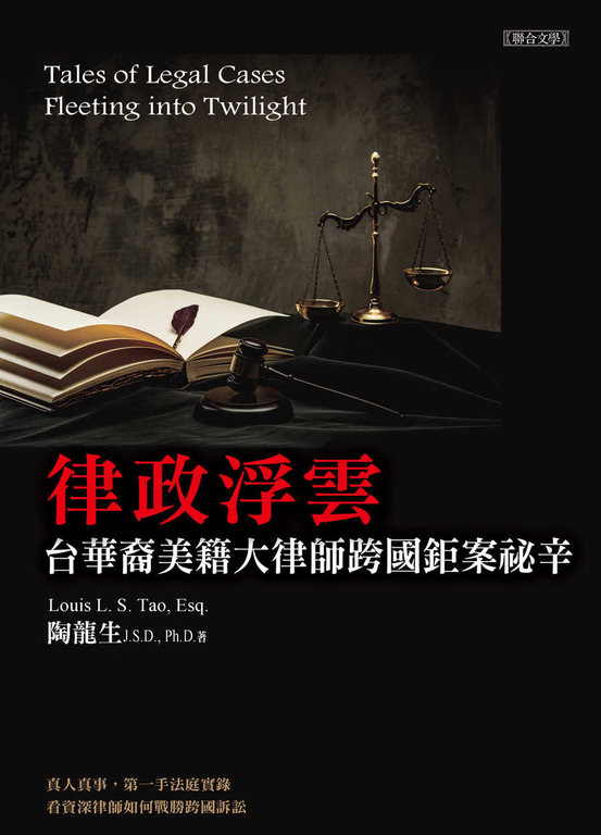 律政浮雲 (電子書)