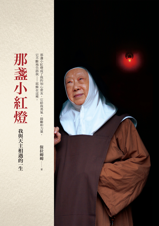 那盞小紅燈 (電子書)