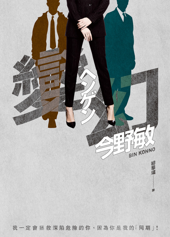 變幻 (電子書)