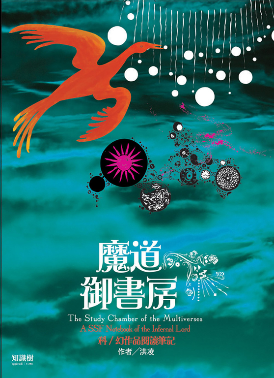 魔道御書房 (電子書)