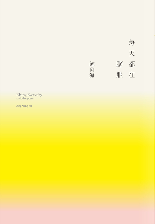 每天都在膨脹 (電子書)