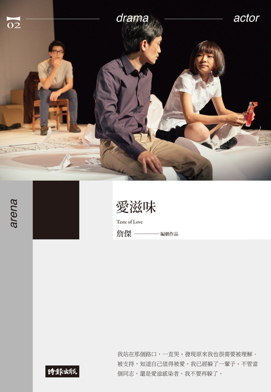 愛滋味 (電子書)