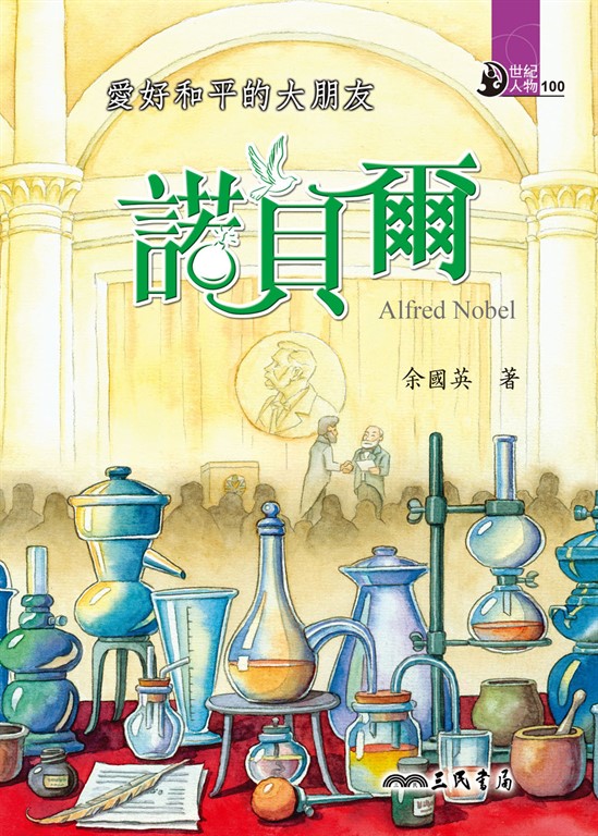 愛好和平的大朋友 (電子書)
