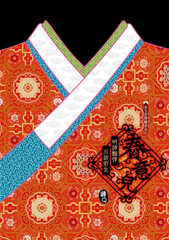 春意兒 (電子書)