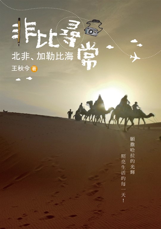 非比尋常 (電子書)