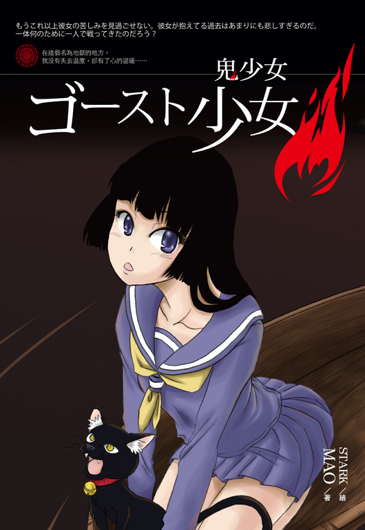 鬼少女 (電子書)
