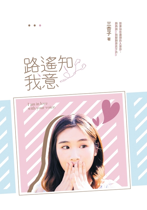 路遙知我意 (電子書)