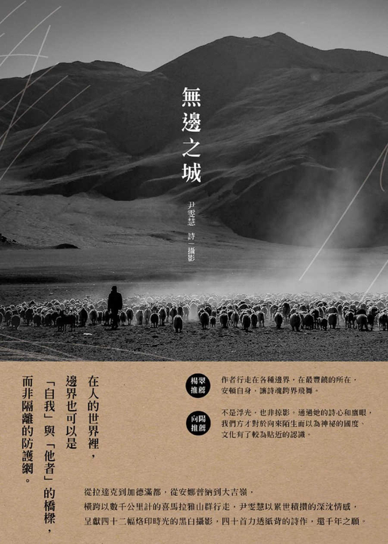 無邊之城 (電子書)