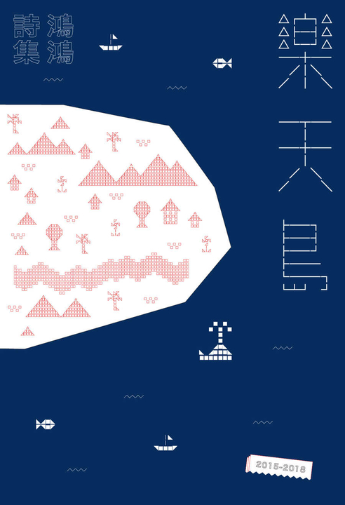 樂天島 (電子書)