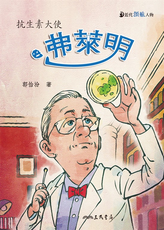 弗萊明 (電子書)