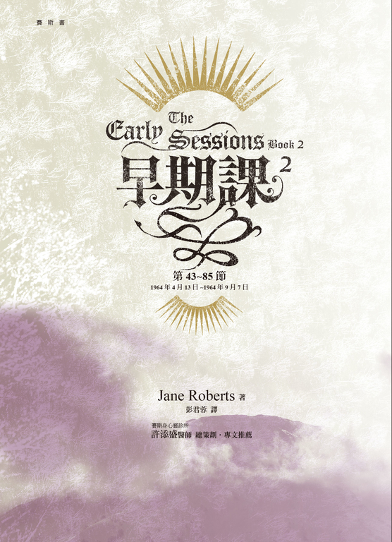早期課 2 (電子書)