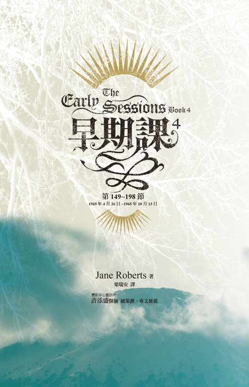 早期課 4 (電子書)