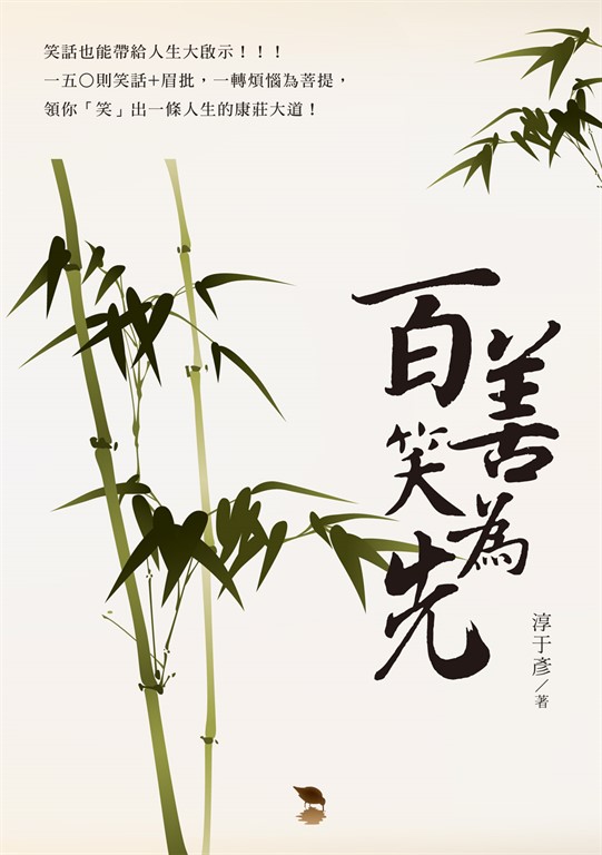 百善孝為先 (電子書)
