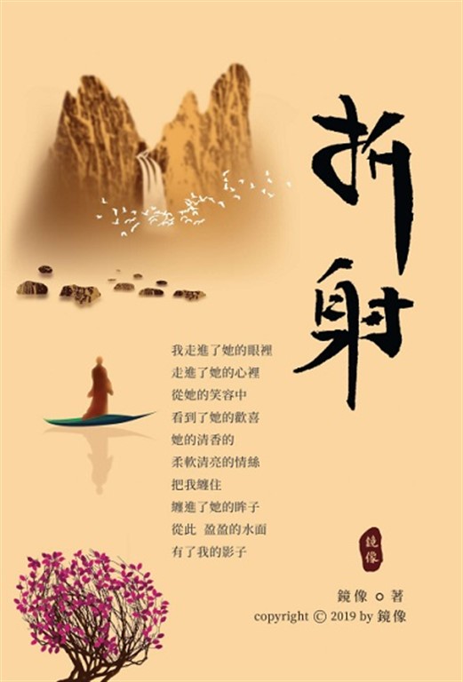 折射 (電子書)