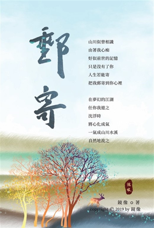 郵寄 (電子書)