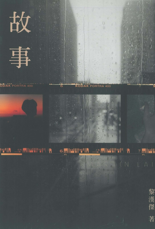 故事 (電子書)