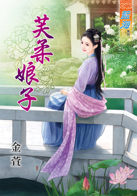 芙柔娘子 (電子書)