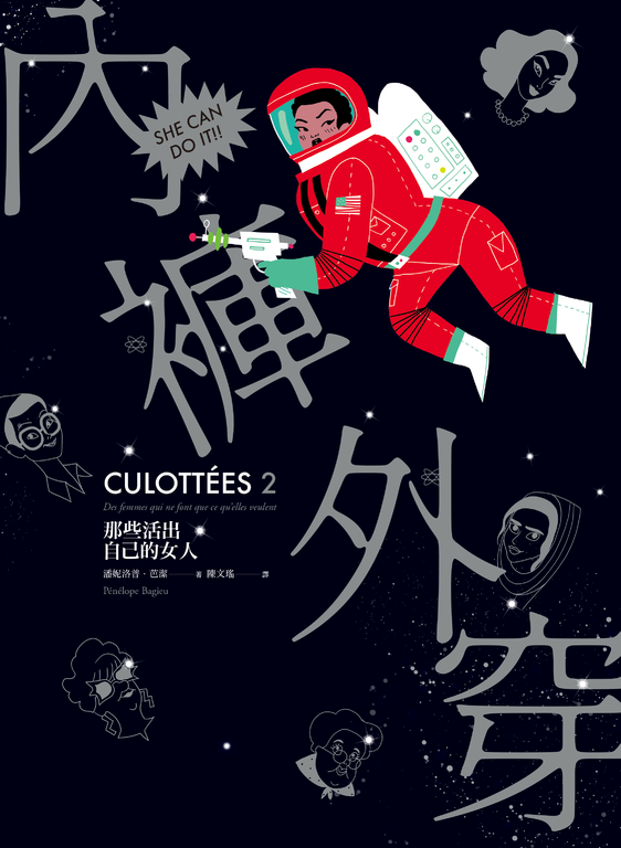 內褲外穿2 (電子書)