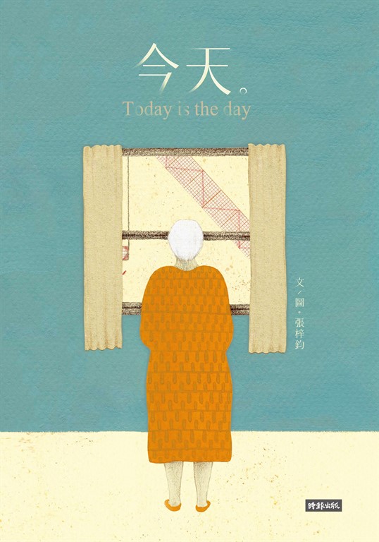 今天 Today is the day (電子書)