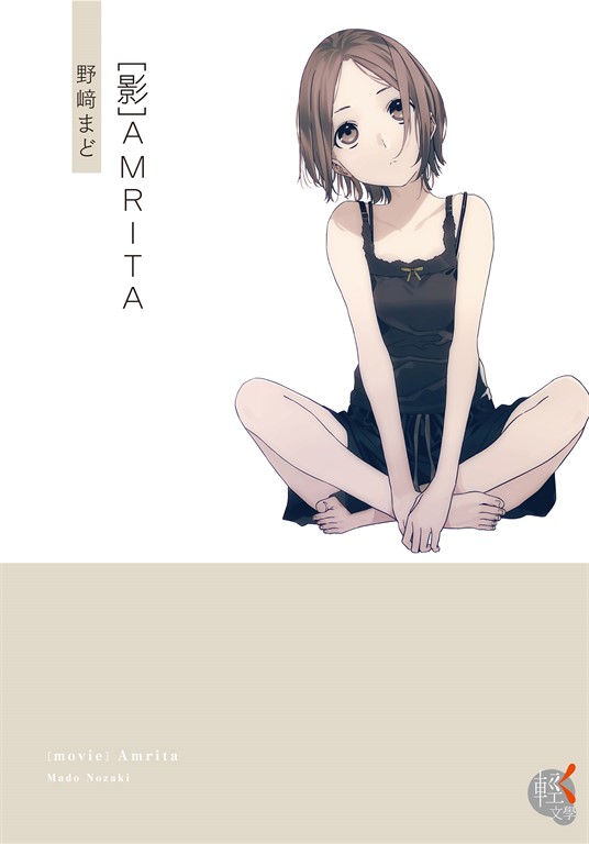 [影]AMRITA (電子書)