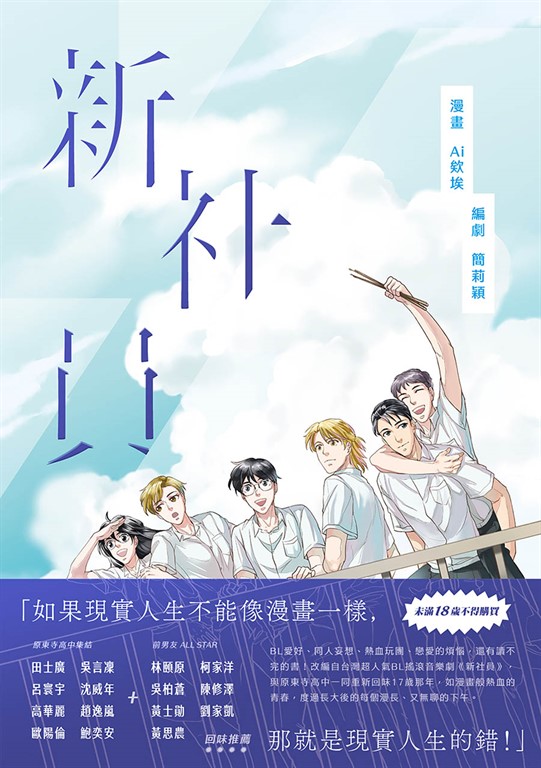 新社員 (電子書)