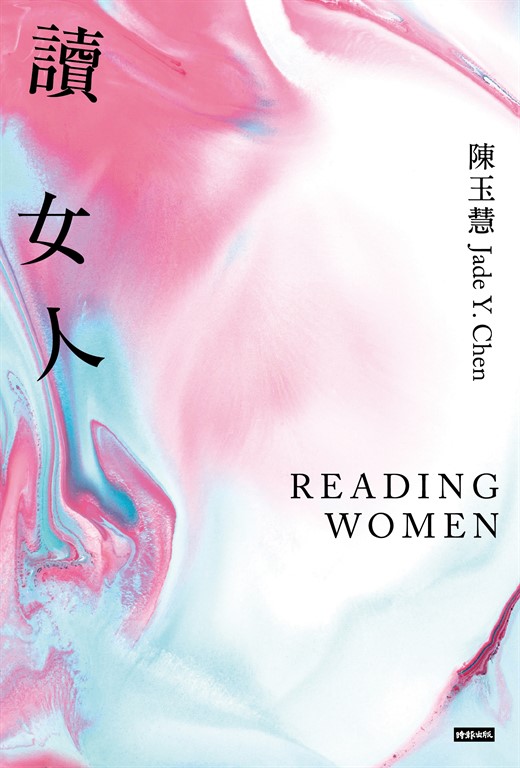讀女人 (電子書)