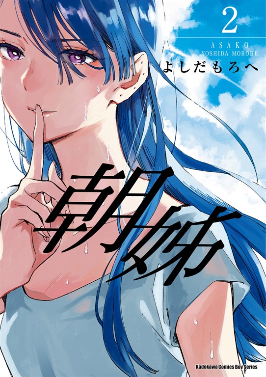 朝姊 (2) (電子書)