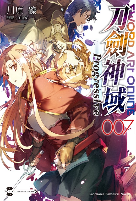 【小說】Sword Art Online刀劍神域 Progressive (7) (電子書)