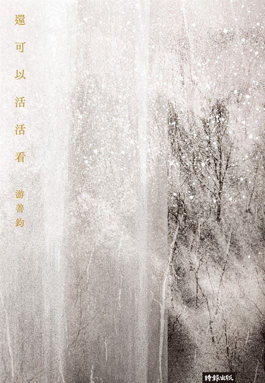 還可以活活看 (電子書)